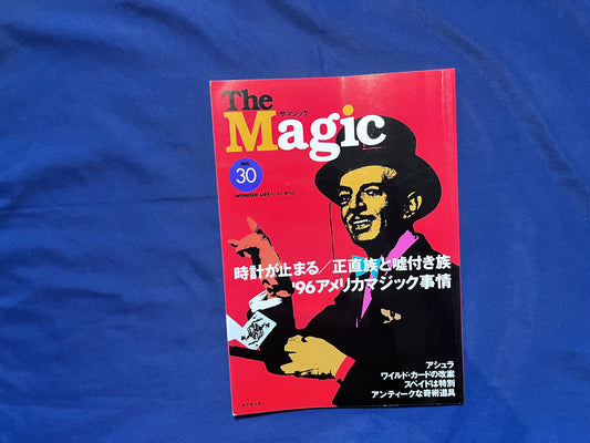 【中古：状態C】ザ・マジック　30