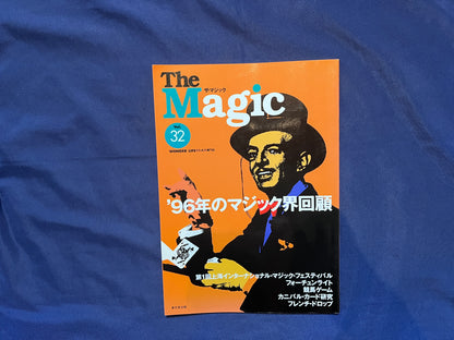 【中古：状態C】ザ・マジック　32