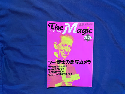 【中古：状態C】ザ・マジック　33