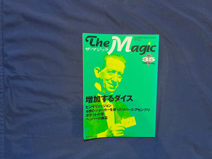 【中古：状態C】ザ・マジック　35