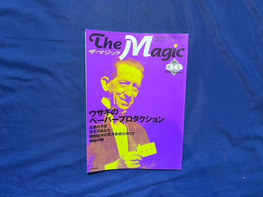【中古：状態C】ザ・マジック　36