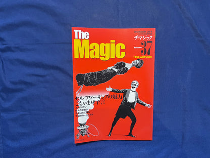 【中古：状態C】ザ・マジック　37