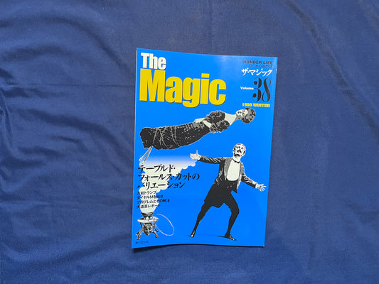 【中古：状態B】ザ・マジック　38