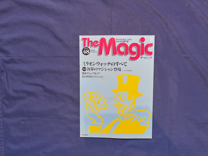 【中古：状態C】ザ・マジック　48