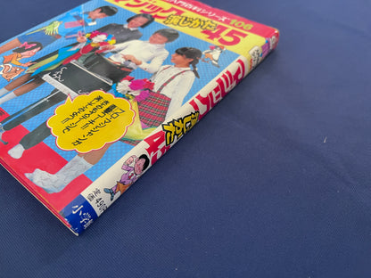 【中古：状態C】マジック演じ方45