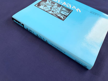 【中古：状態C】サロン・マジック