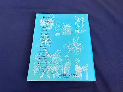 【中古：状態C】サロン・マジック