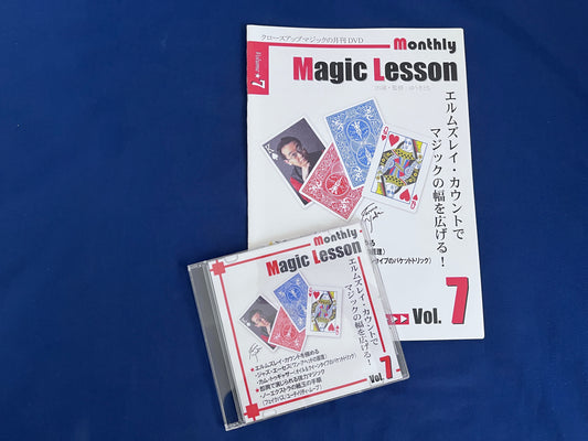 【中古：状態A】monthly magic lesson vol.7