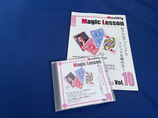【中古：状態A】monthly magic lesson vol.10