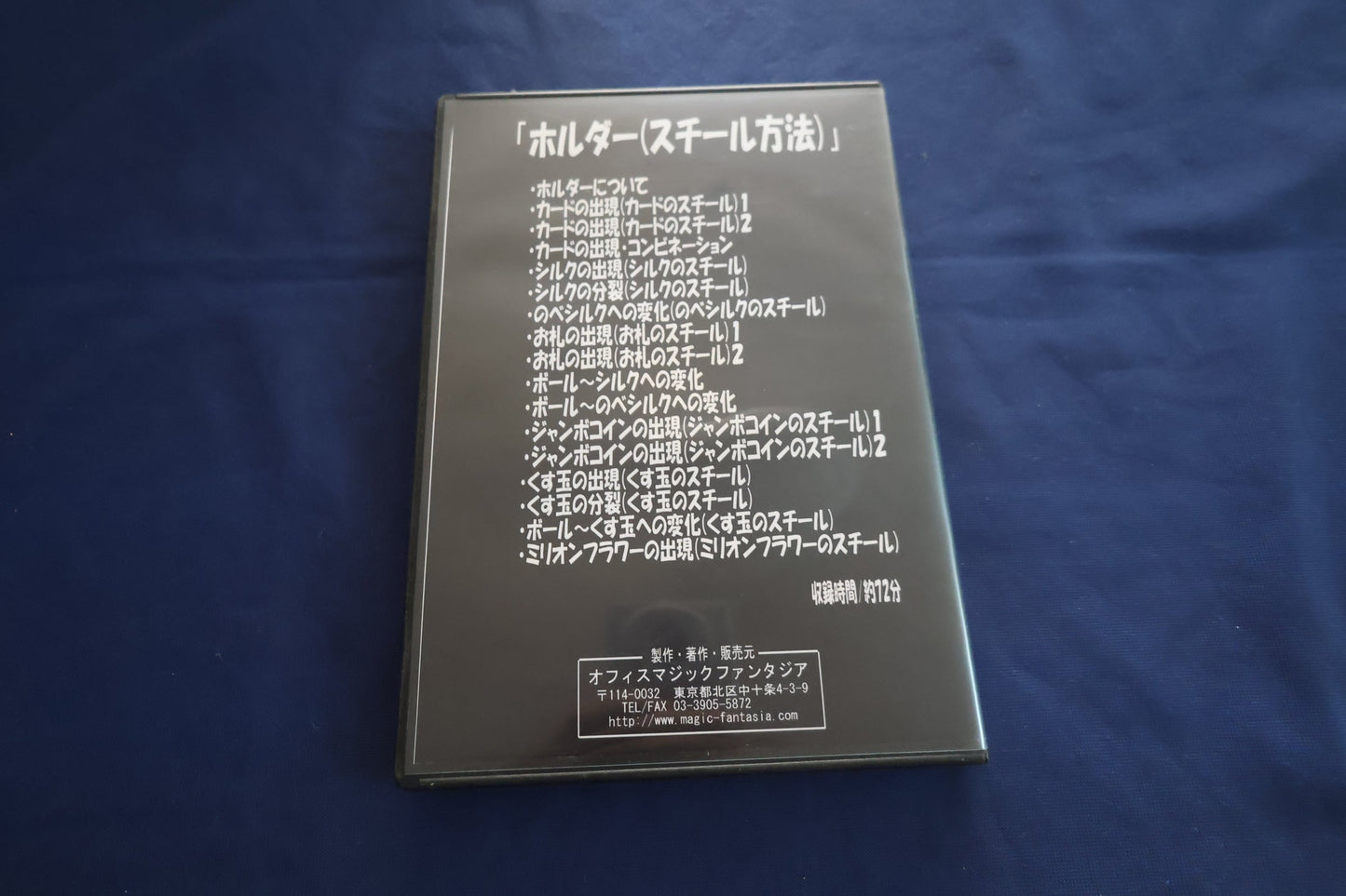 【中古：状態A】ホルダー（スチール方法）