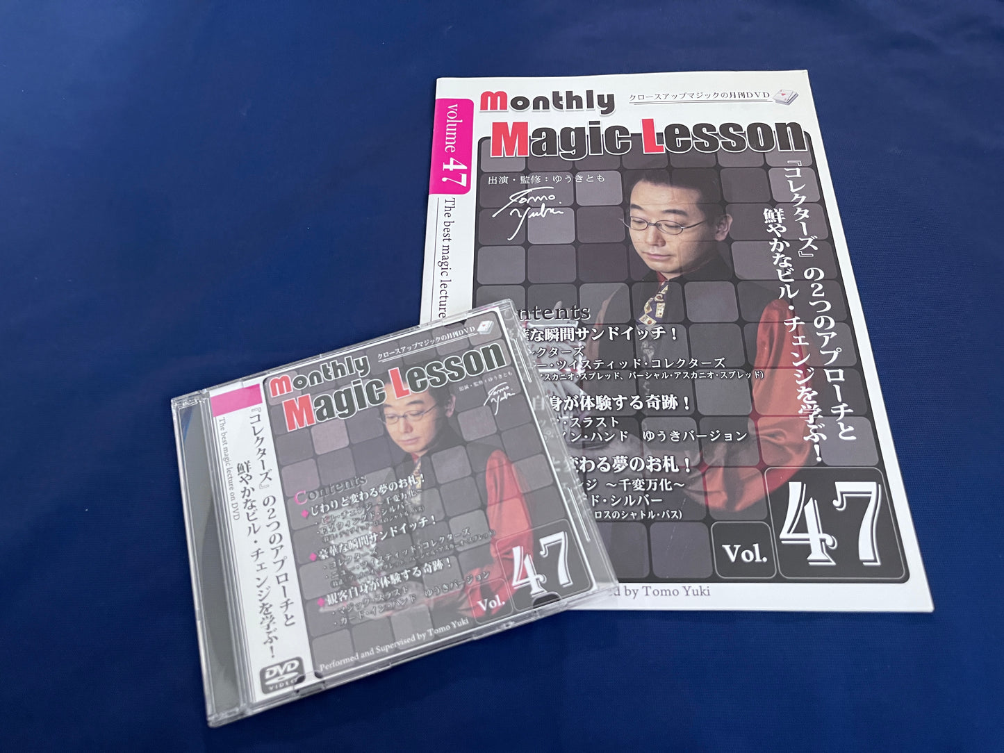 【中古：状態A】monthly magic lesson vol.47