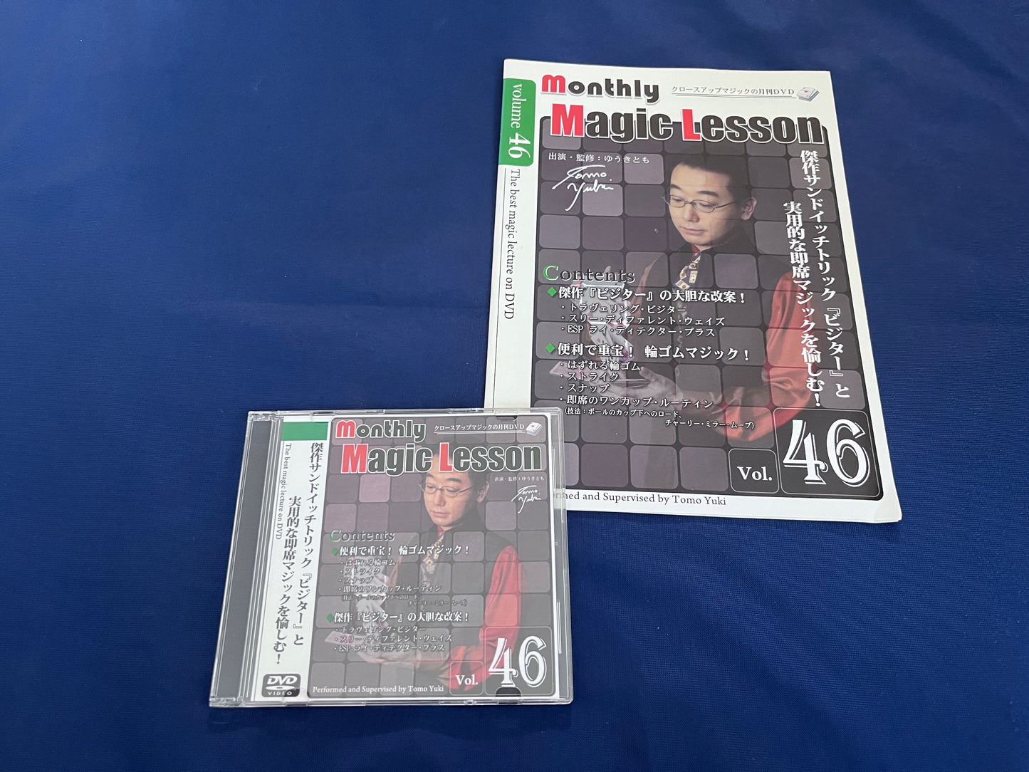 【中古：状態A】monthly magic lesson vol.46