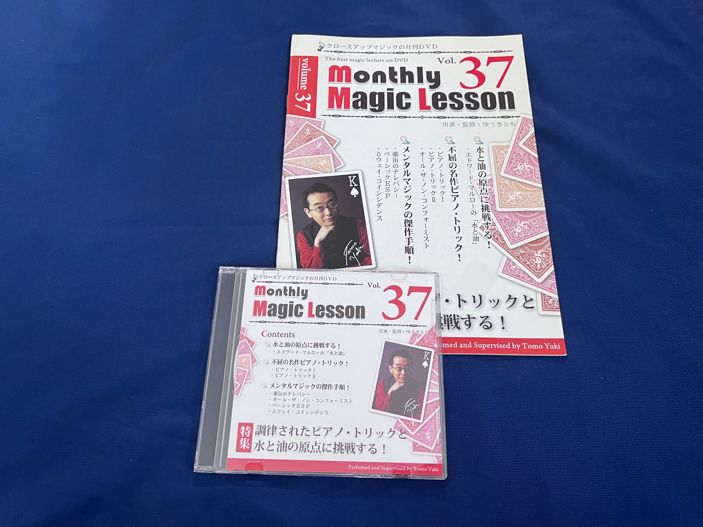 【中古：状態A】monthly magic lesson vol.37