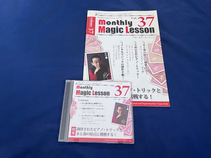 【中古：状態A】monthly magic lesson vol.37