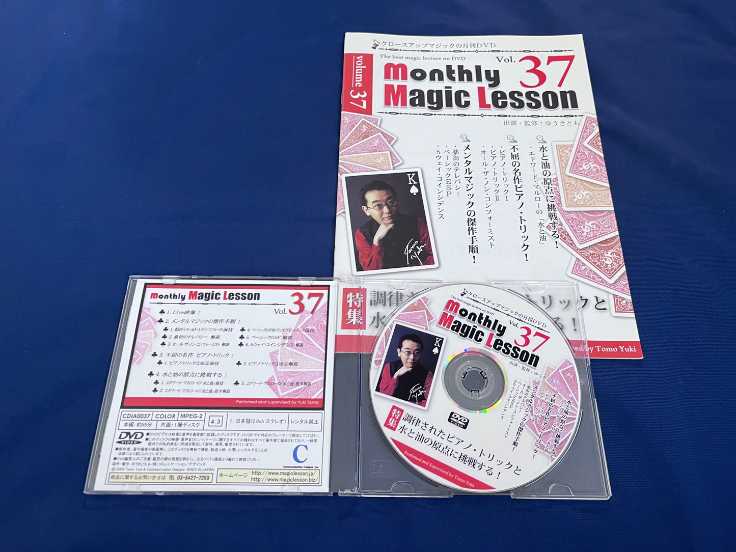【中古：状態A】monthly magic lesson vol.37
