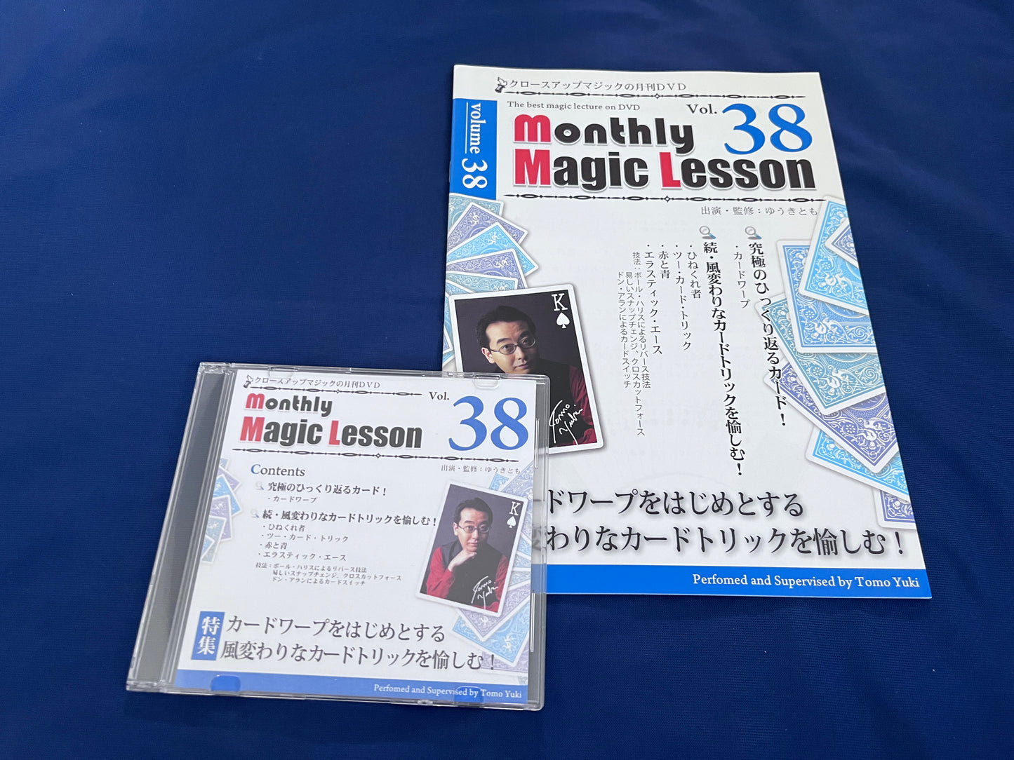 【中古：状態A】monthly magic lesson vol.38