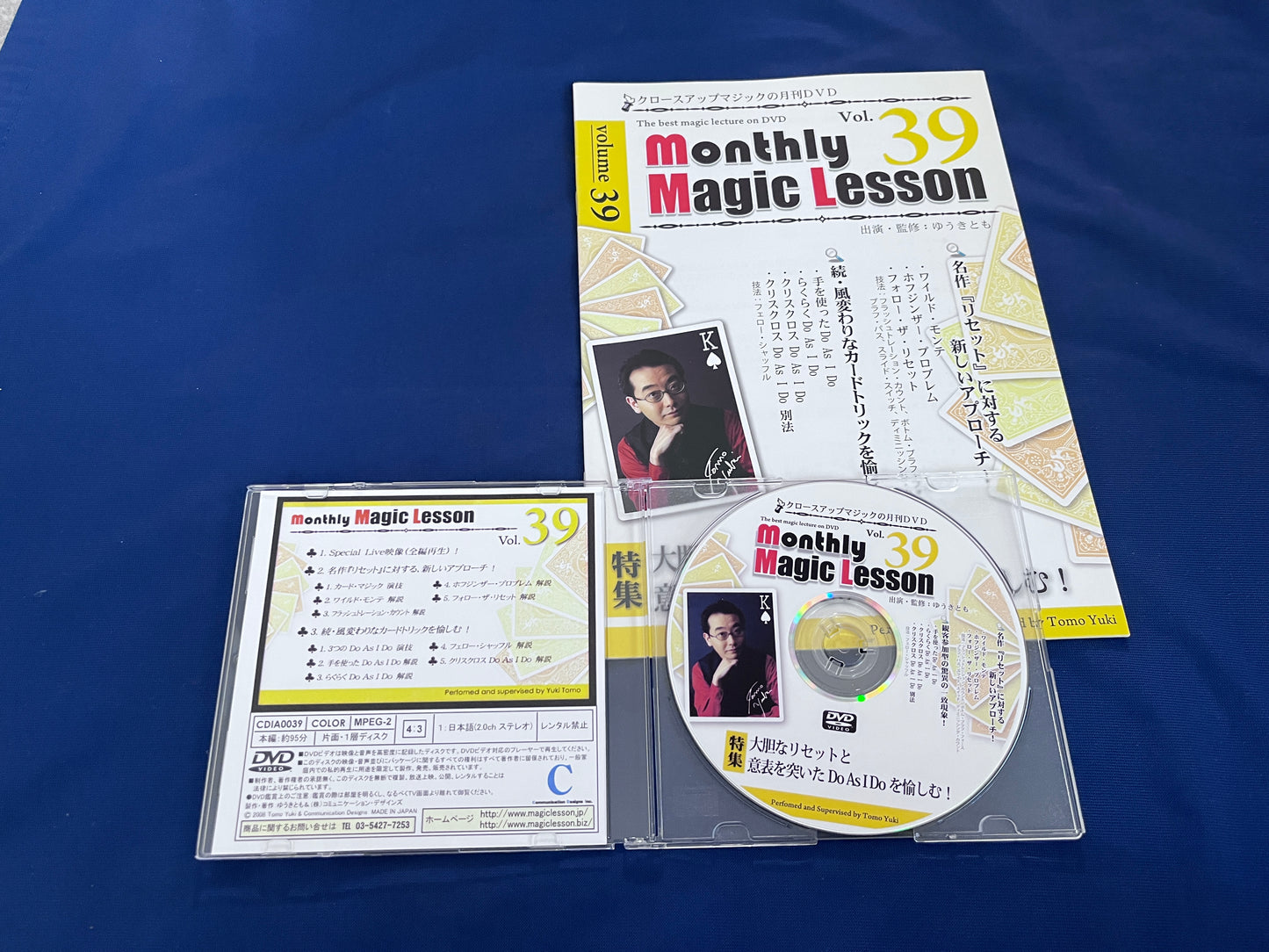【中古：状態A】monthly magic lesson vol.39