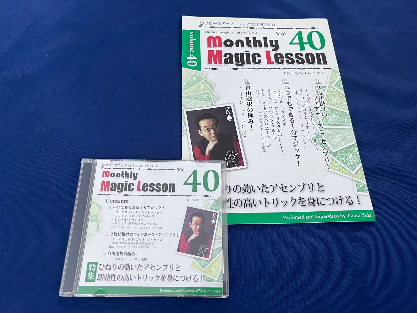 【中古：状態A】monthly magic lesson vol.40