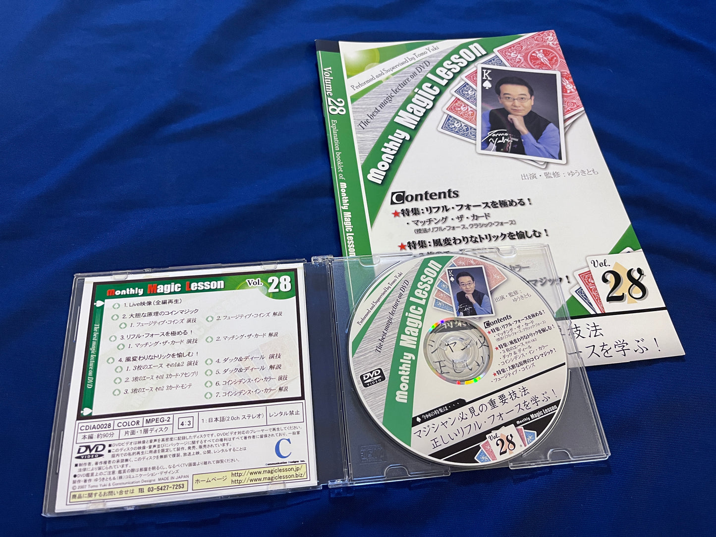 【中古：状態A】monthly magic lesson vol.28