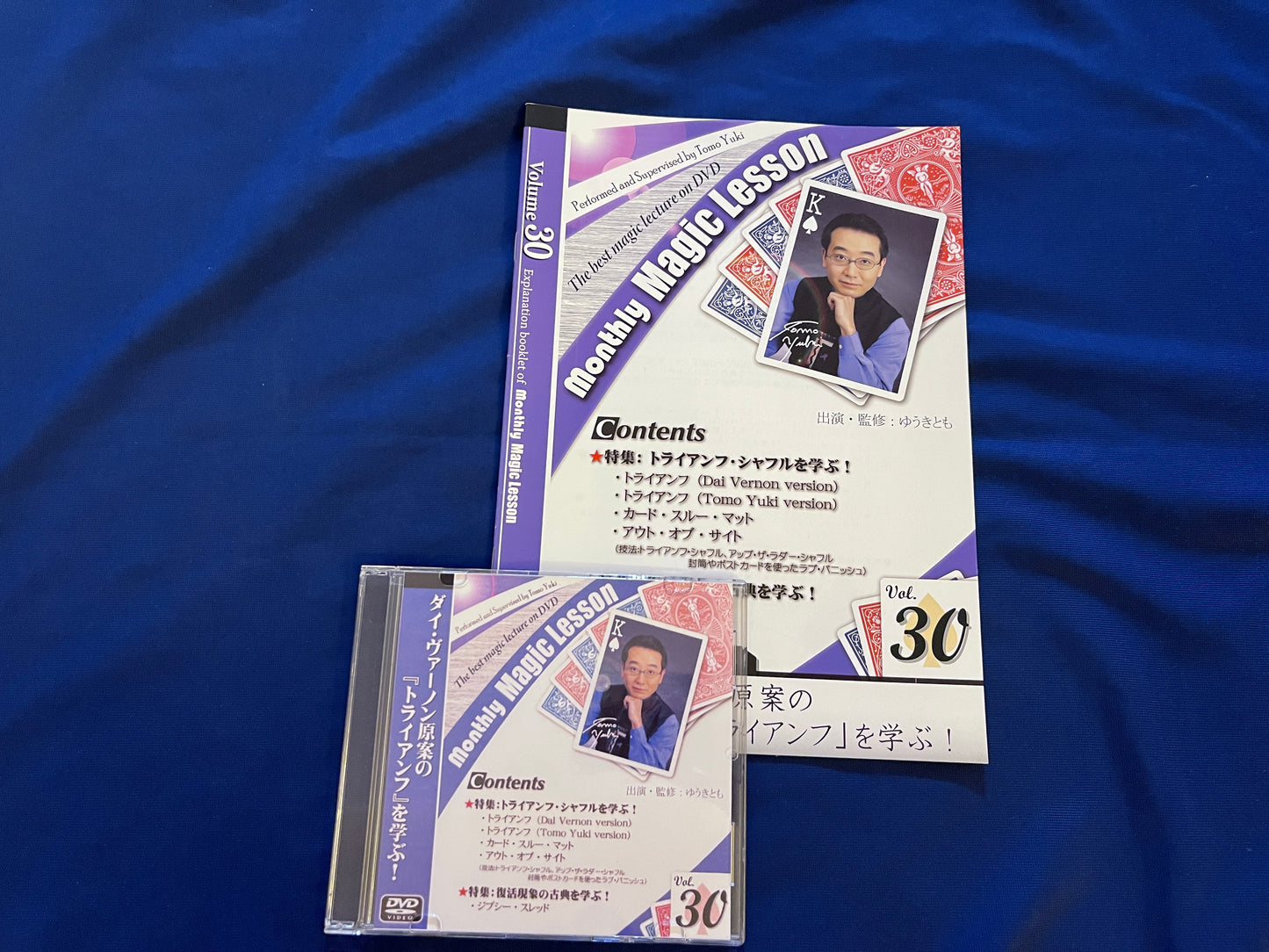 【中古：状態A】monthly magic lesson vol.30