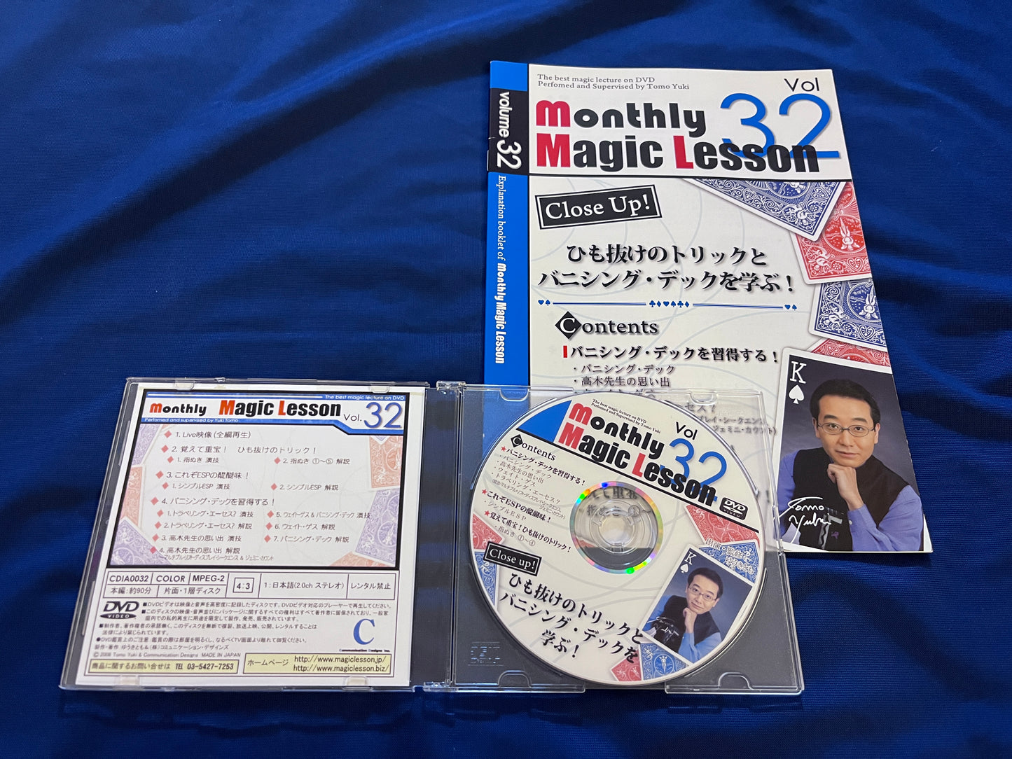 【中古：状態A】monthly magic lesson vol.32