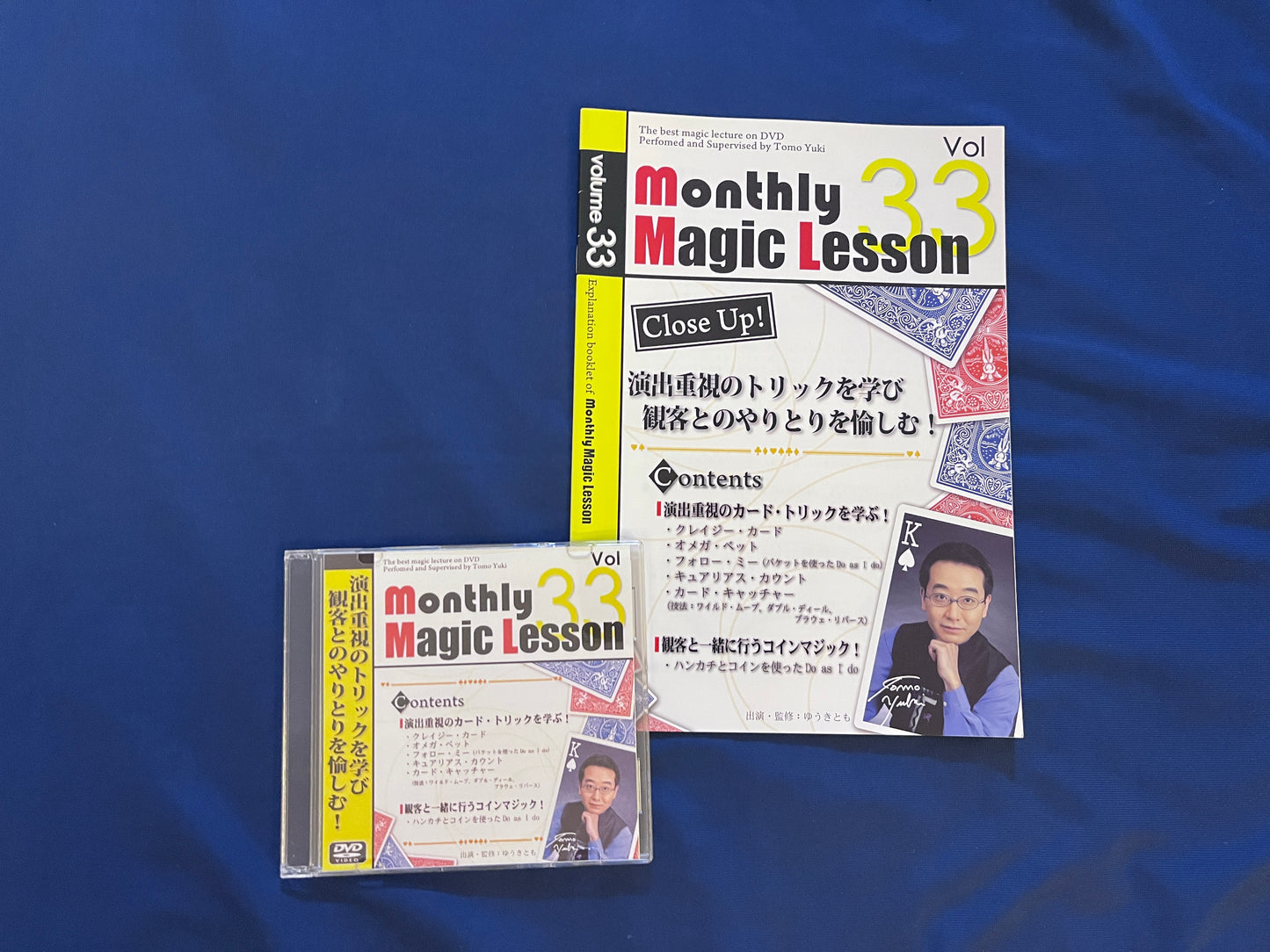 【中古：状態A】monthly magic lesson vol.33