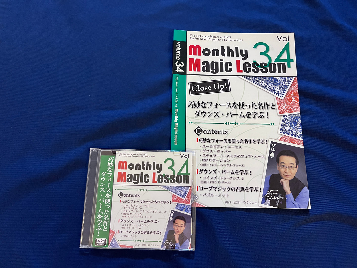 【中古：状態A】monthly magic lesson vol.34