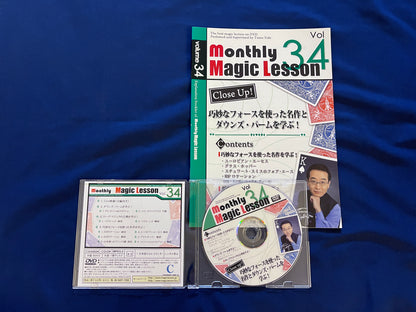 【中古：状態A】monthly magic lesson vol.34