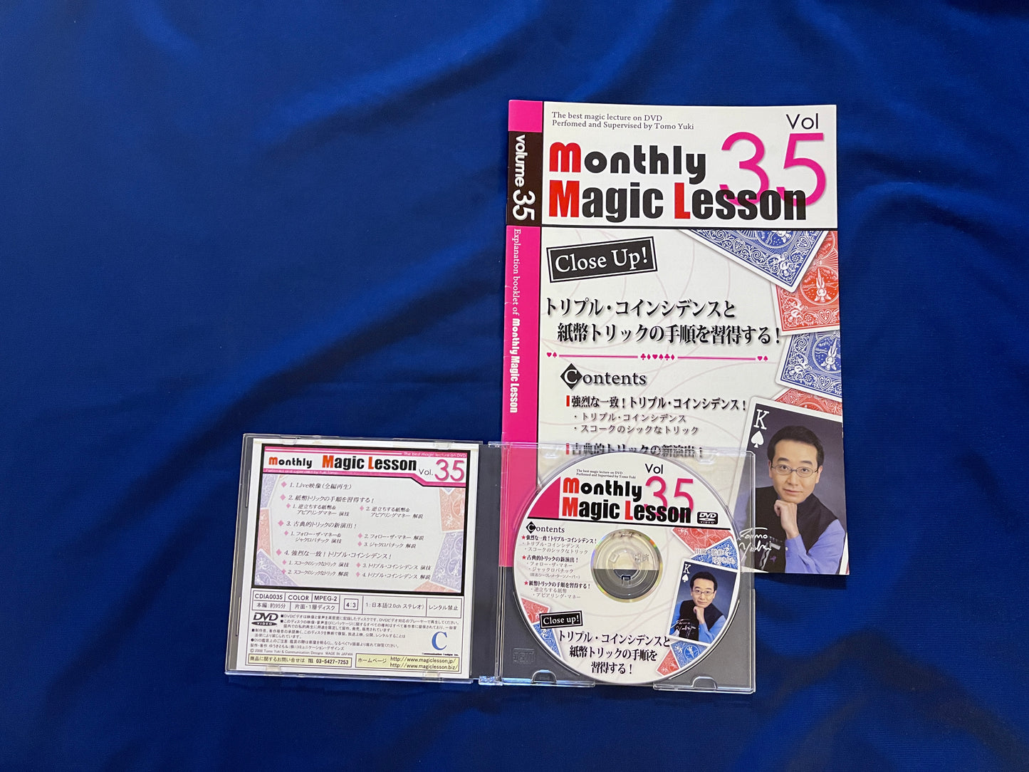 【中古：状態A】monthly magic lesson vol.35