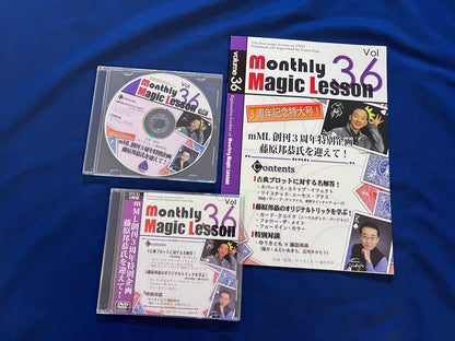 【中古：状態A】monthly magic lesson vol.36