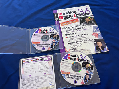 【中古：状態A】monthly magic lesson vol.36