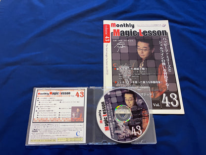 【中古：状態A】monthly magic lesson vol.43