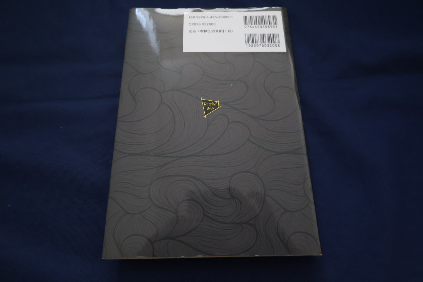 【中古：状態A】エリック・ミード・クロースアップマジック