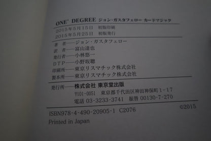 【中古：状態A】ジョン・ガスターフェロー・カードマジック