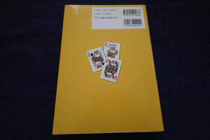 【中古：状態A】図解マジックパフォーマンス入門