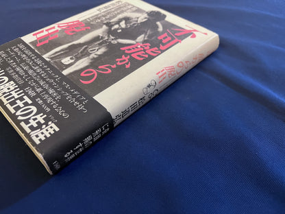 【中古：状態C】不可能からの脱出