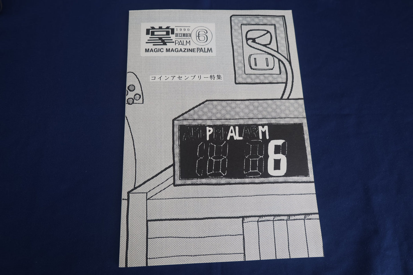 【中古：状態A】掌PALM６