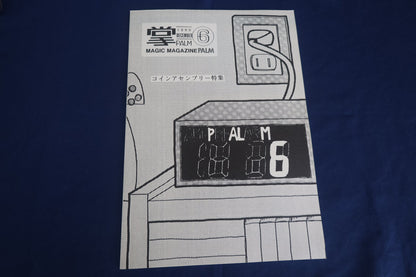 【中古：状態A】掌PALM６
