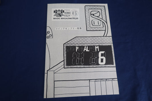 【中古：状態A】掌PALM６