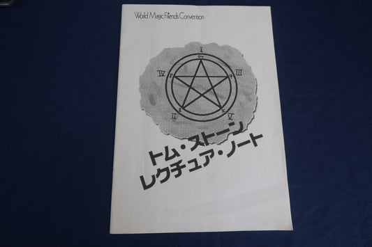 【中古：状態A】トムストーンレクチャーノート