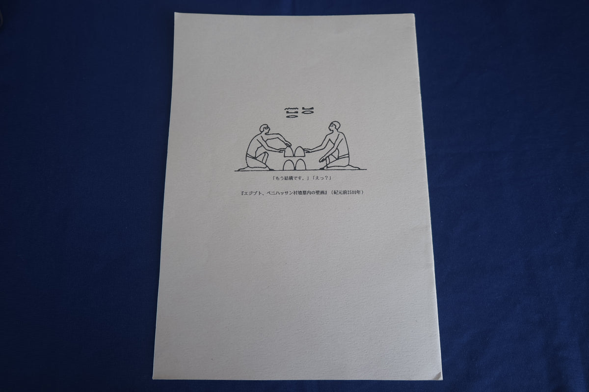 【中古：状態A】モダクラ６ 言葉の魔法