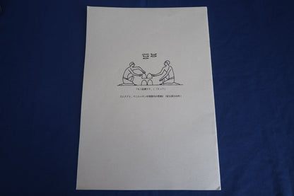 【中古：状態A】モダクラ６ 言葉の魔法