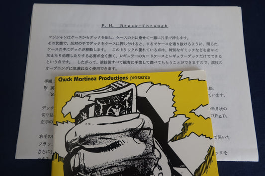 【中古：状態A】PH BREAK-THTOUGH