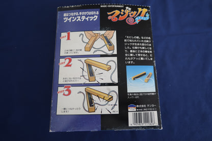 【中古：状態A】ツインスティック