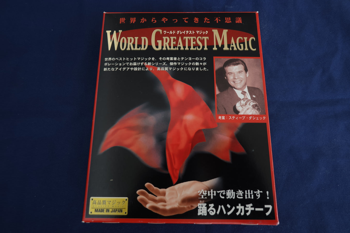 【中古：状態A】踊るハンカチーフ