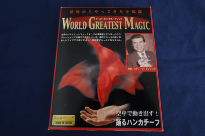 【中古：状態A】踊るハンカチーフ