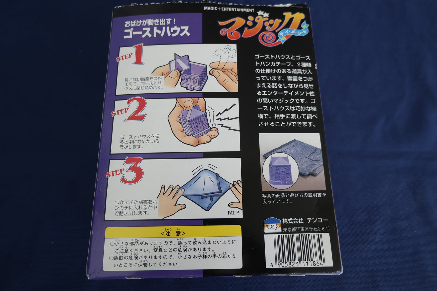 【中古：状態A】ゴーストハウス