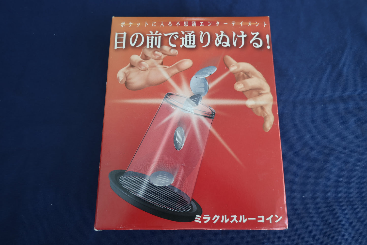 【中古：状態A】ミラクルスルーコイン