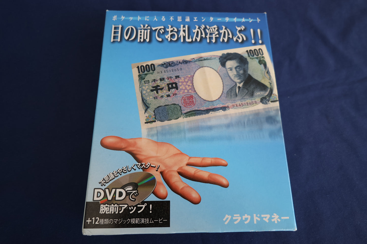 【中古：状態A】クラウドマネー