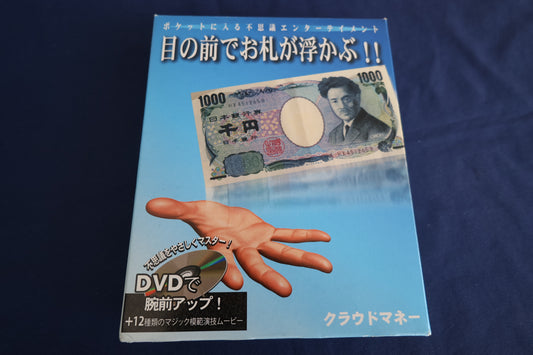 【中古：状態A】クラウドマネー